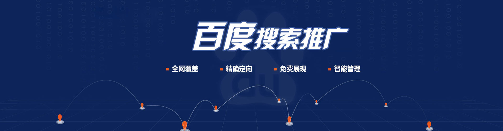 会理竞价推广开户